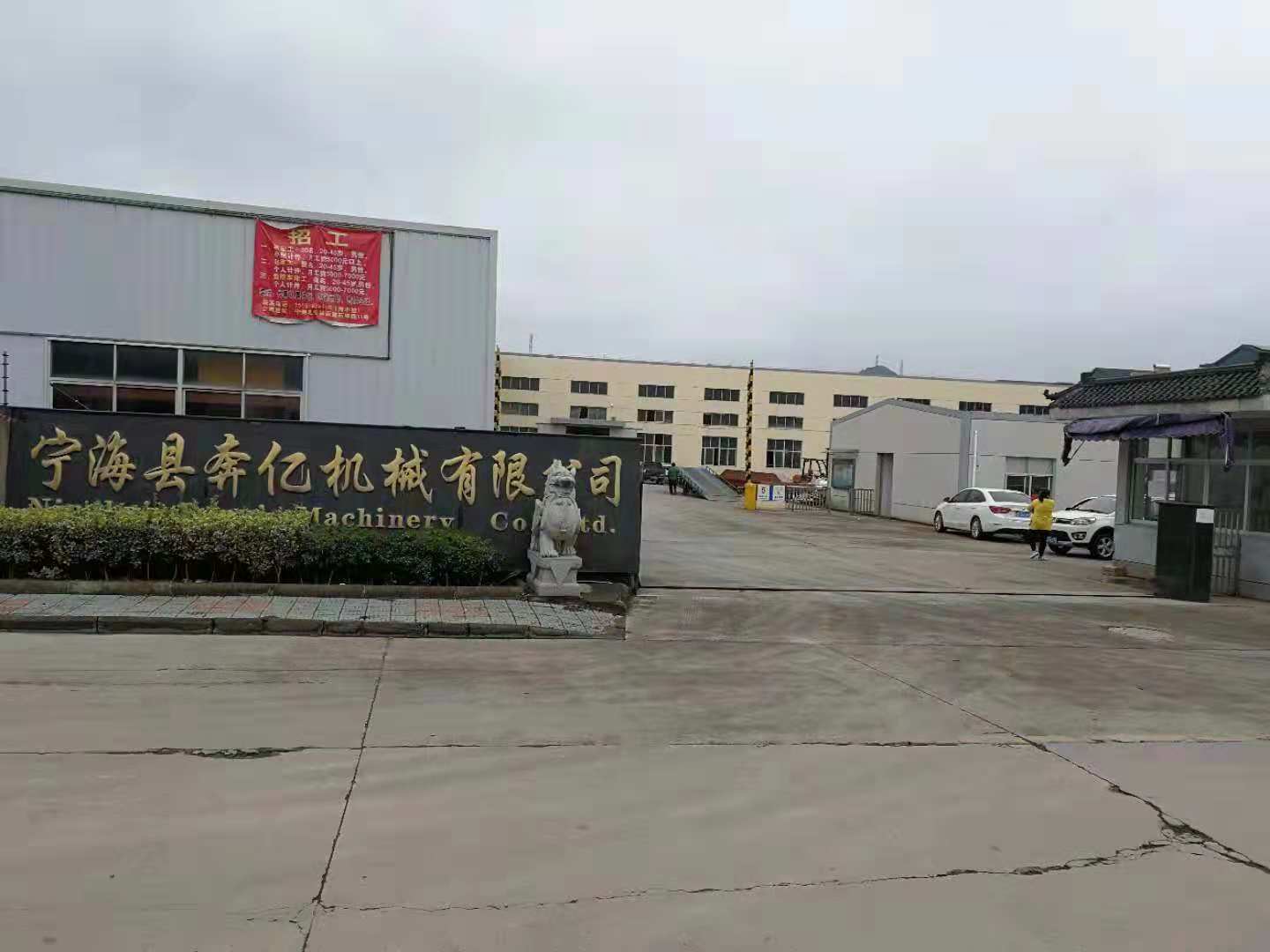 【京邦·會議擴(kuò)聲系統(tǒng)案例】寧海奔億機械有限公司