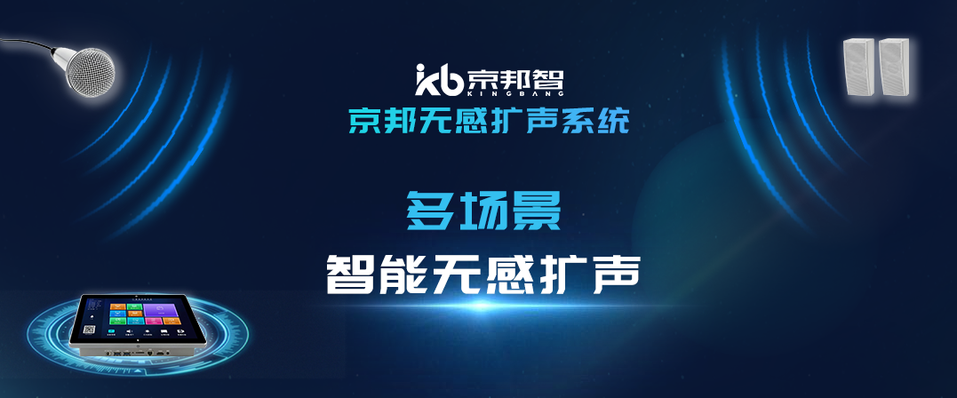 【薦】智慧教學(xué)無(wú)感擴(kuò)聲系統(tǒng)，講課不費(fèi)勁，聽(tīng)課更清晰